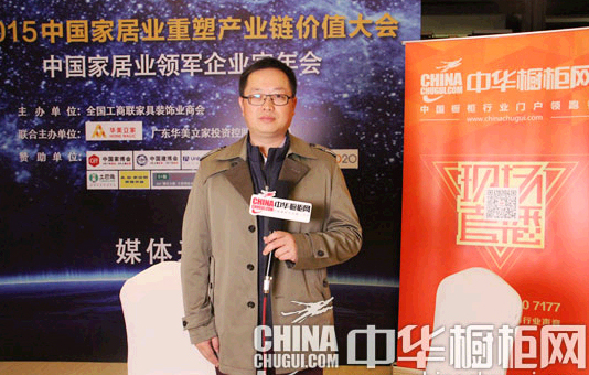 中华橱柜网--博亿国际实业总经理饶瑞华 2015中国橱柜年会专访